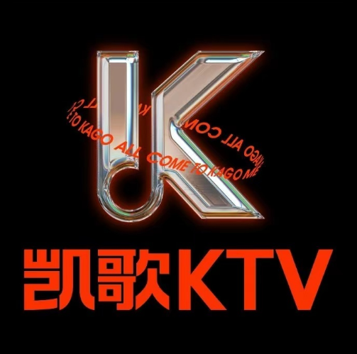 红果凯歌量贩KTV