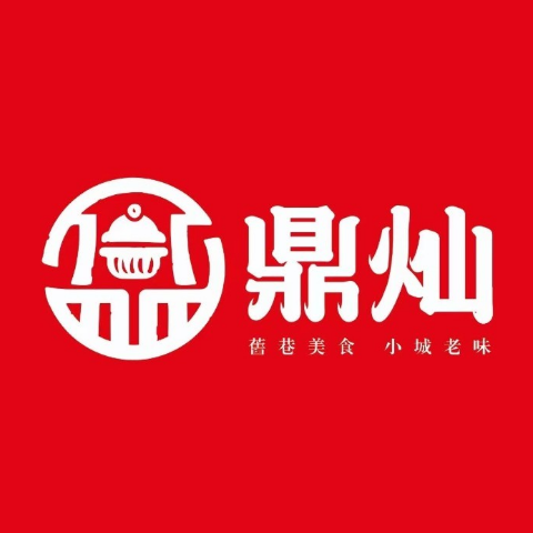 鼎灿瘦肉丸(温州新南站店)