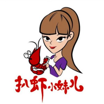 扒虾小妹儿(园南胡同店)