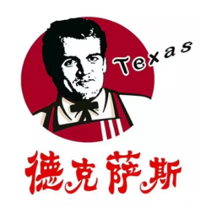 德克萨斯炸鸡汉堡(冷库街店)
