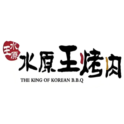 水原王烤肉(虹泉路店)