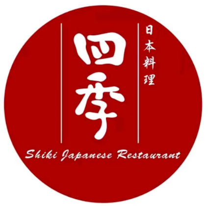 四季日本料理Shiki Restaurant(观澜湖店)