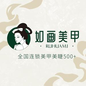 R·H如画美甲美睫(嘉兴龙鼎万达店)