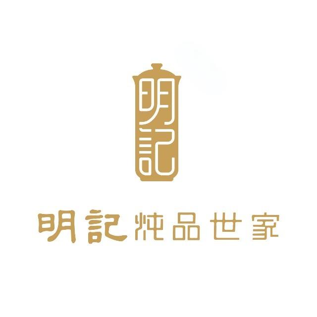 明记炖品世家(西湖店)