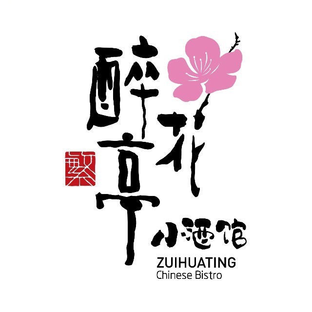 繁·醉花亭小酒馆(洛阳天心店)