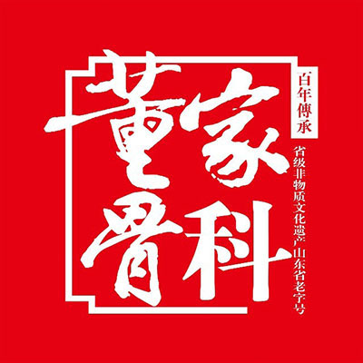 董氏正骨堂(翠屏苑店)