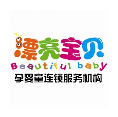漂亮宝贝儿童购物中心(金街店)