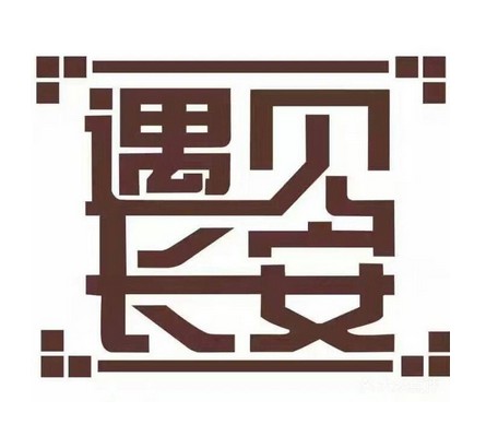 遇见长安西安名小吃(帕拉帝奥店)