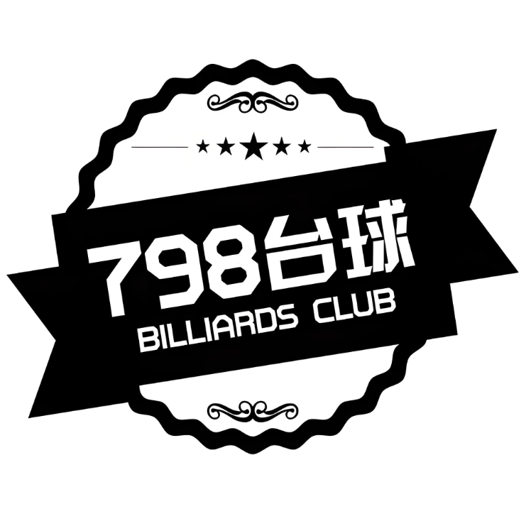 798台球俱乐部