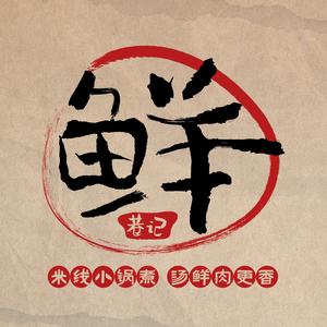苔记肟巷鲜(福州旗舰店)