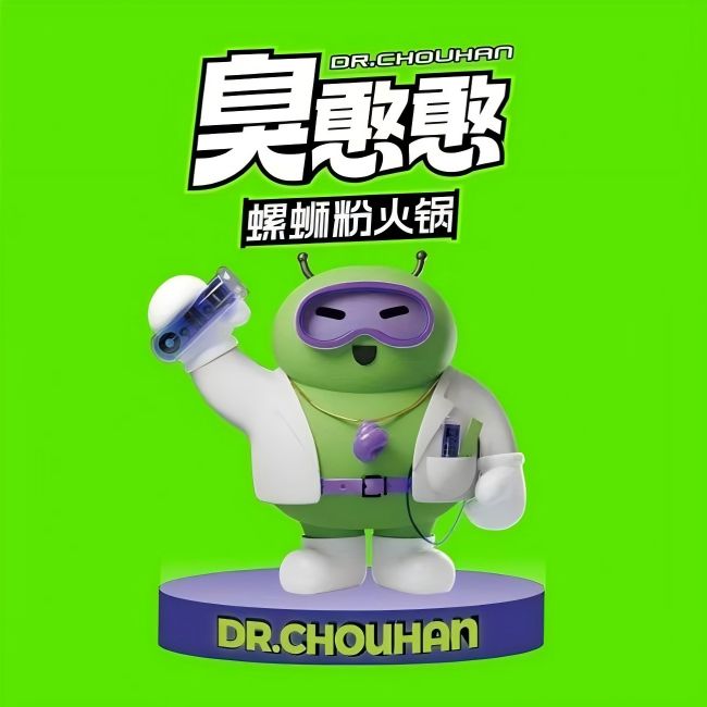 臭憨憨螺蛳粉火锅(城中五星街店)