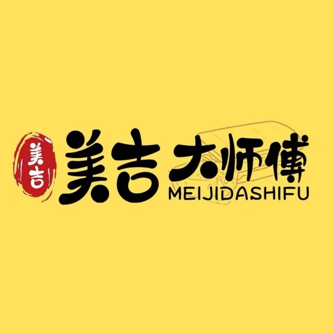 美吉烘焙坊(子弟小学店)