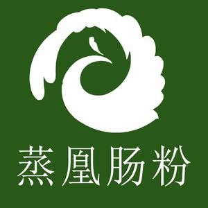 蒸凰肠粉·砂锅粥·煲仔饭(西城红场店)