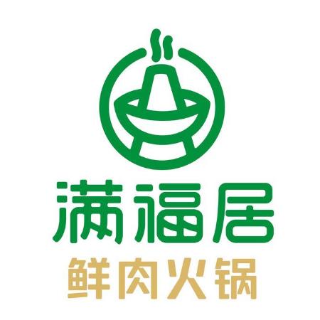满福居·烧烤涮(北唐店)