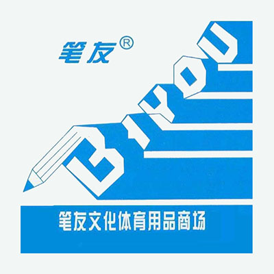 笔友文体(丽日豪庭店)