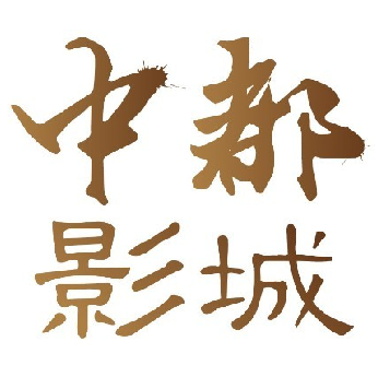 中都金棕榈影城(北国店)