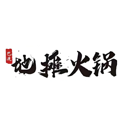 巴适地摊火锅(丽景天城店)
