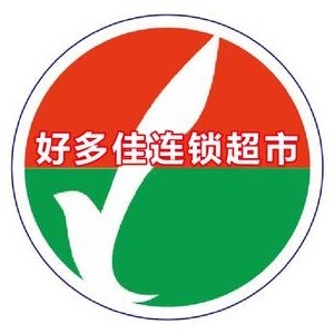 好多家连锁超市(雄县店)