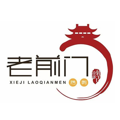 北京前门烤鸭(翠柏中路店)
