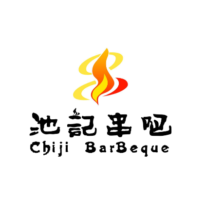驰记串吧·深夜酒馆(万寿路店)