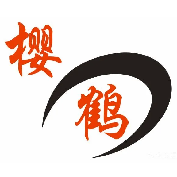樱鹤寿司(好宜多店)