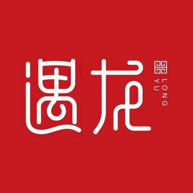 遇龙闽粤菜(滨北颐豪店)