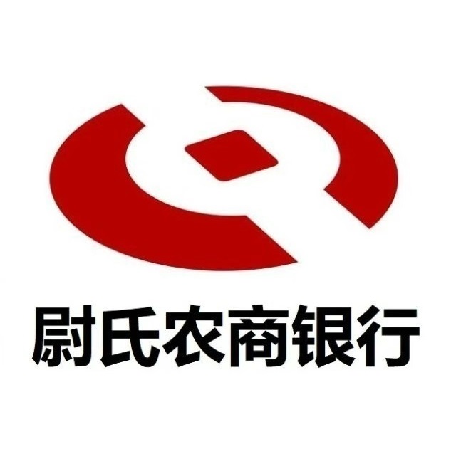 尉氏农商银行(张市支行)