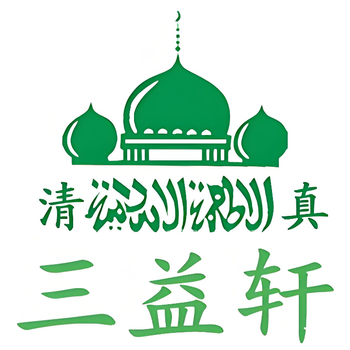 三益轩(民生店)