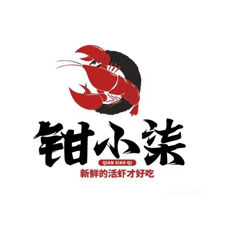 钳小柒龙虾海鲜烧烤(长寿路店)