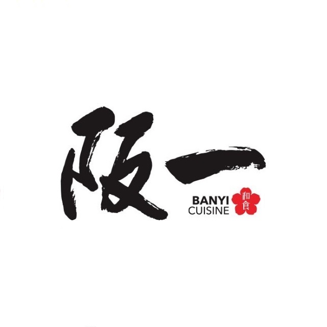 阪一和食·寿司(五象万象汇店)