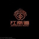 江南道海鲜自助烤肉(柳浪湾店)