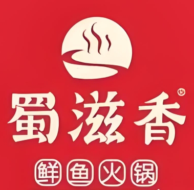 蜀滋香鲜鱼火锅店(佛山路东段店)