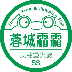 蓉城霜霜蛙鱼鱼(南城大道店)