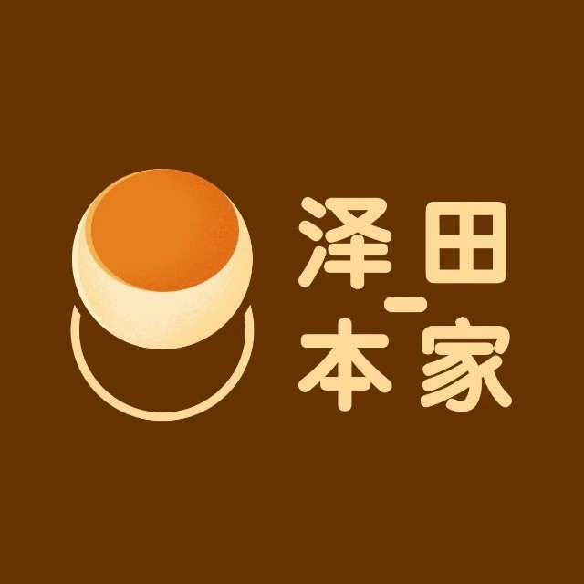 泽田本家·铜锣烧(珠海环宇城店)