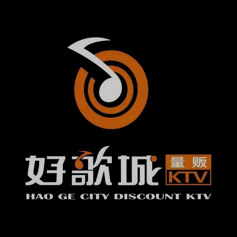 好歌城量贩式KTV(邕江店)