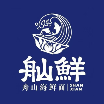 舢鲜舟山海鲜面(朱家尖东沙店)