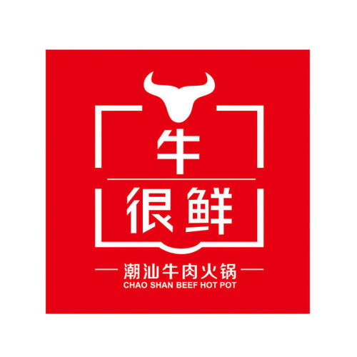 牛很鲜潮汕牛肉火锅(鑫福源商业广场店)