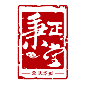 秉正堂(南俊分店)