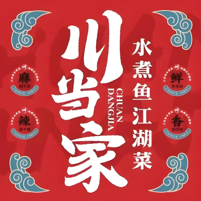 川当家子·水煮鱼(大观园店)