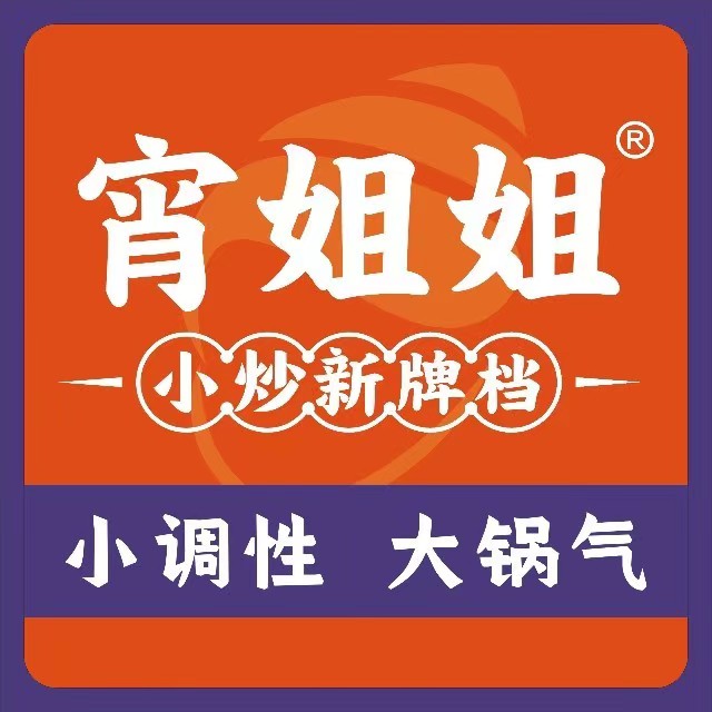 宵姐姐闽南小牌档(三中店)