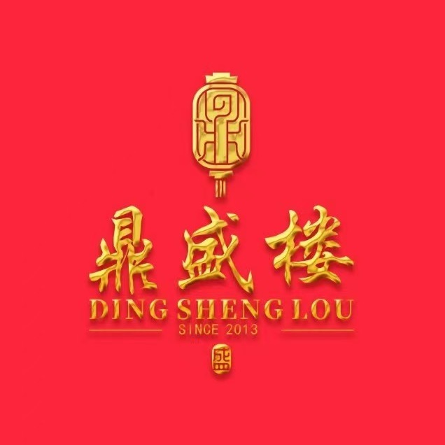 鼎盛楼(青东东路店)