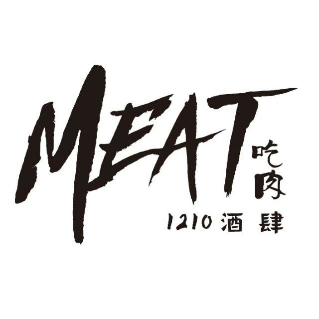 MEAT吃肉·牛排馆(龙岗万科店)