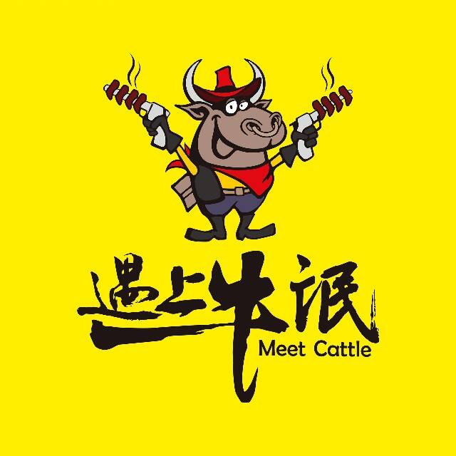 遇上牛氓·烧烤啤酒自助(上河城店)