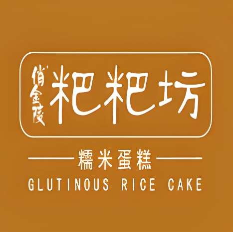 巧金陵粑粑坊(学院店)