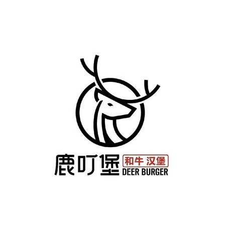 鹿叮堡现烤牛肉汉堡(拉萨店)