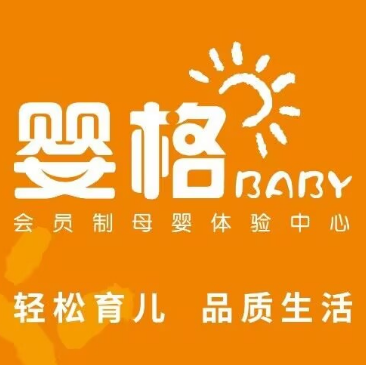 婴格会员制母婴体验中心(瑞鼎城店)
