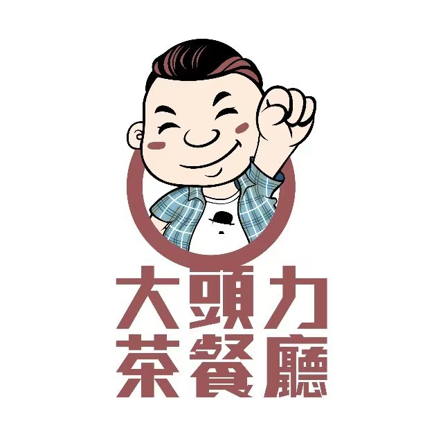 大头力茶餐厅(新DNA店)