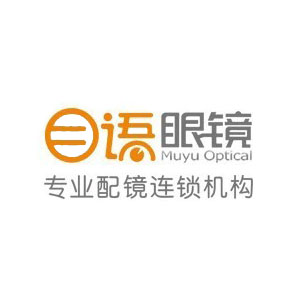 目语眼镜(贵和二店)