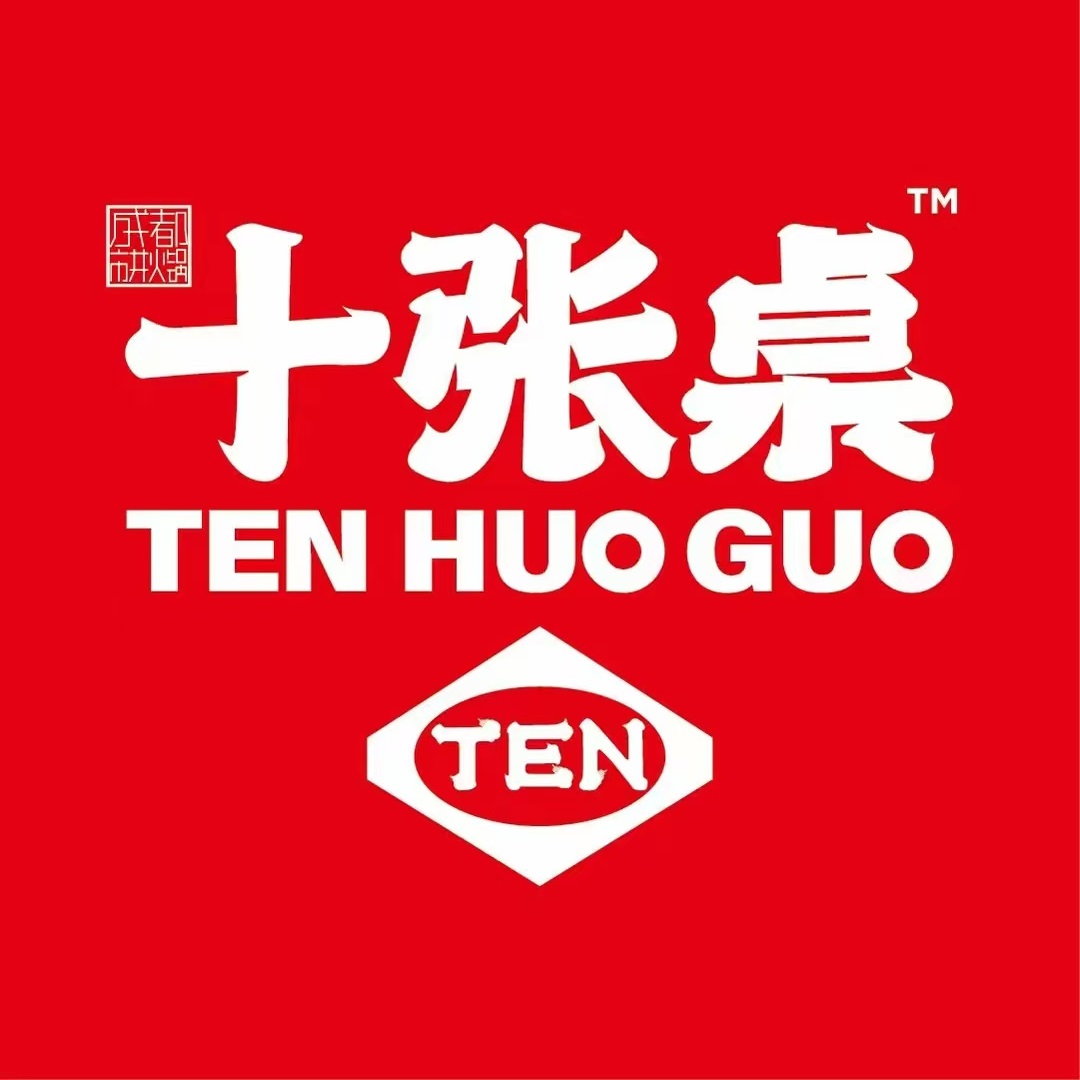 十张桌市井火锅(黑石礁店)