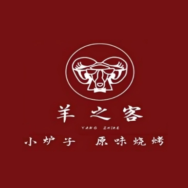 羊之客串店